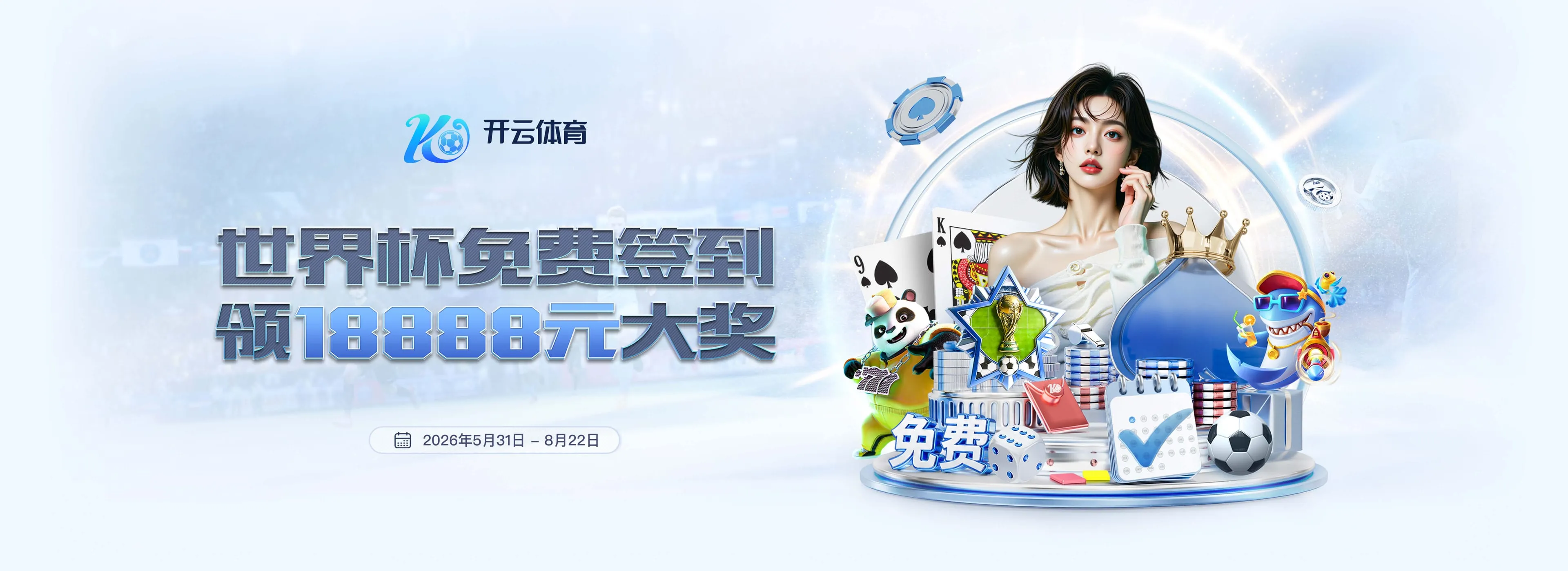 开云全球体育热点轮播第3幅